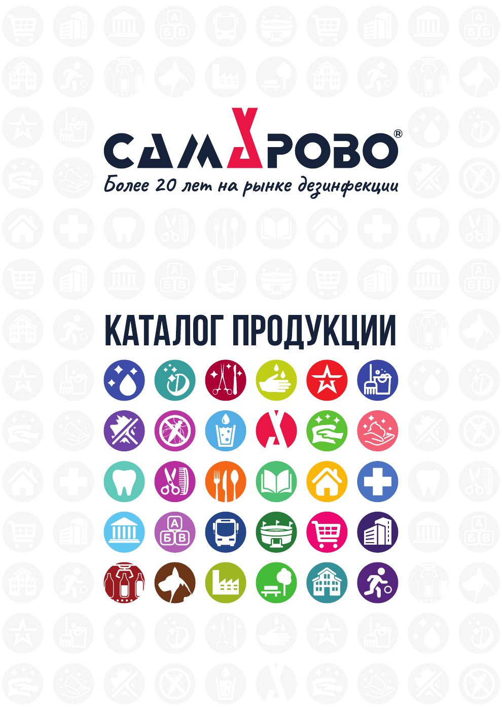 Самарово